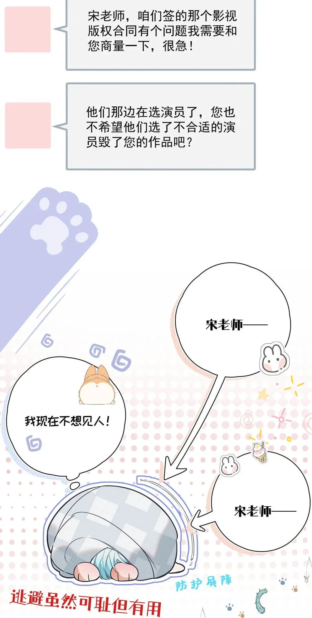 019 他把我整兴奋了。 第28页