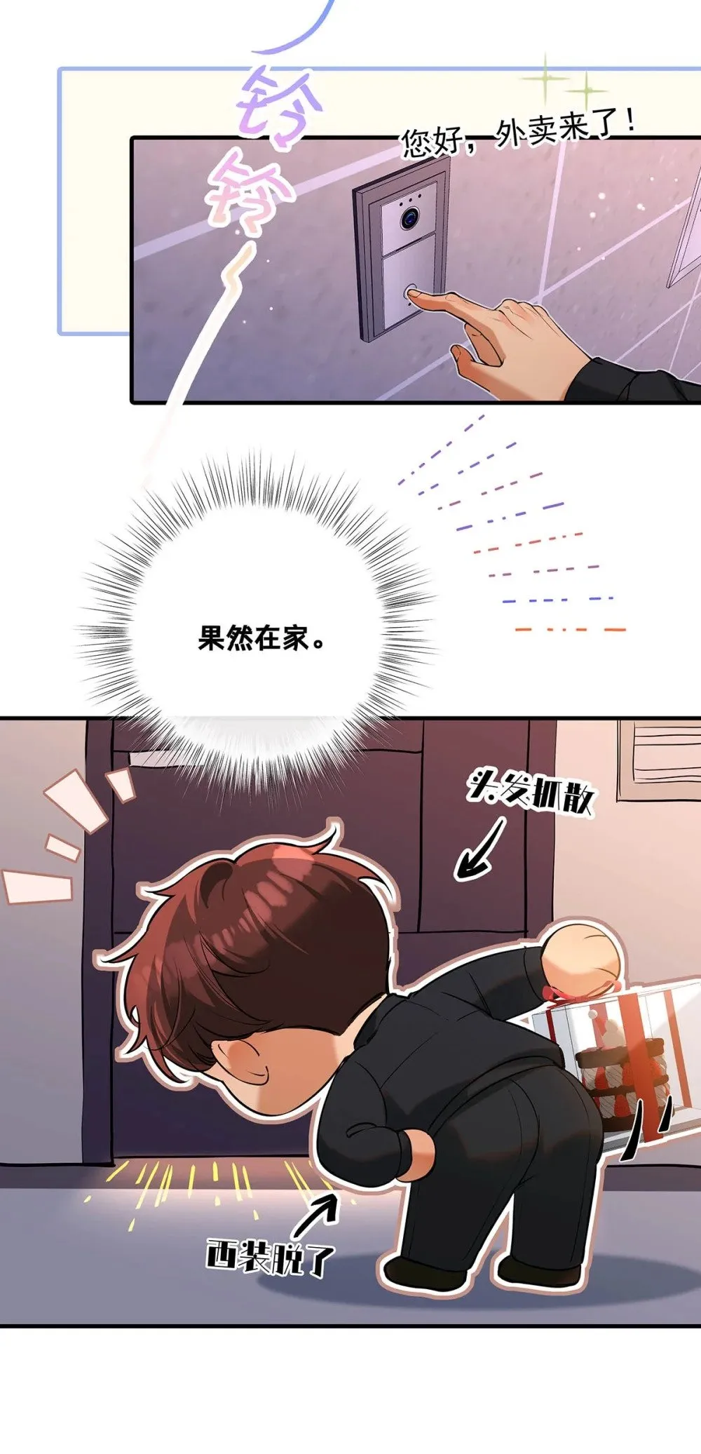 019 他把我整兴奋了。 第34页