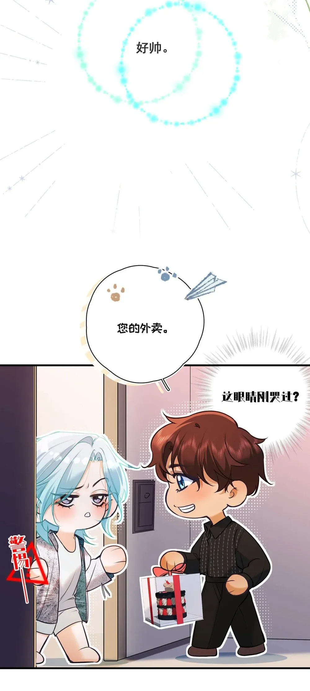 019 他把我整兴奋了。 第38页
