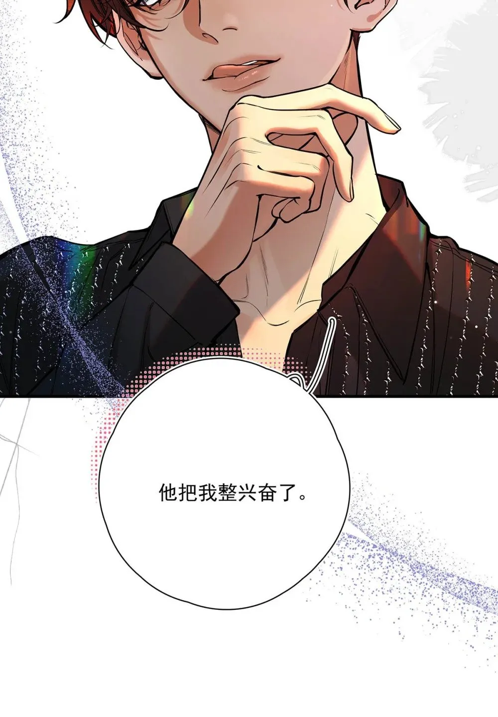 019 他把我整兴奋了。 第44页