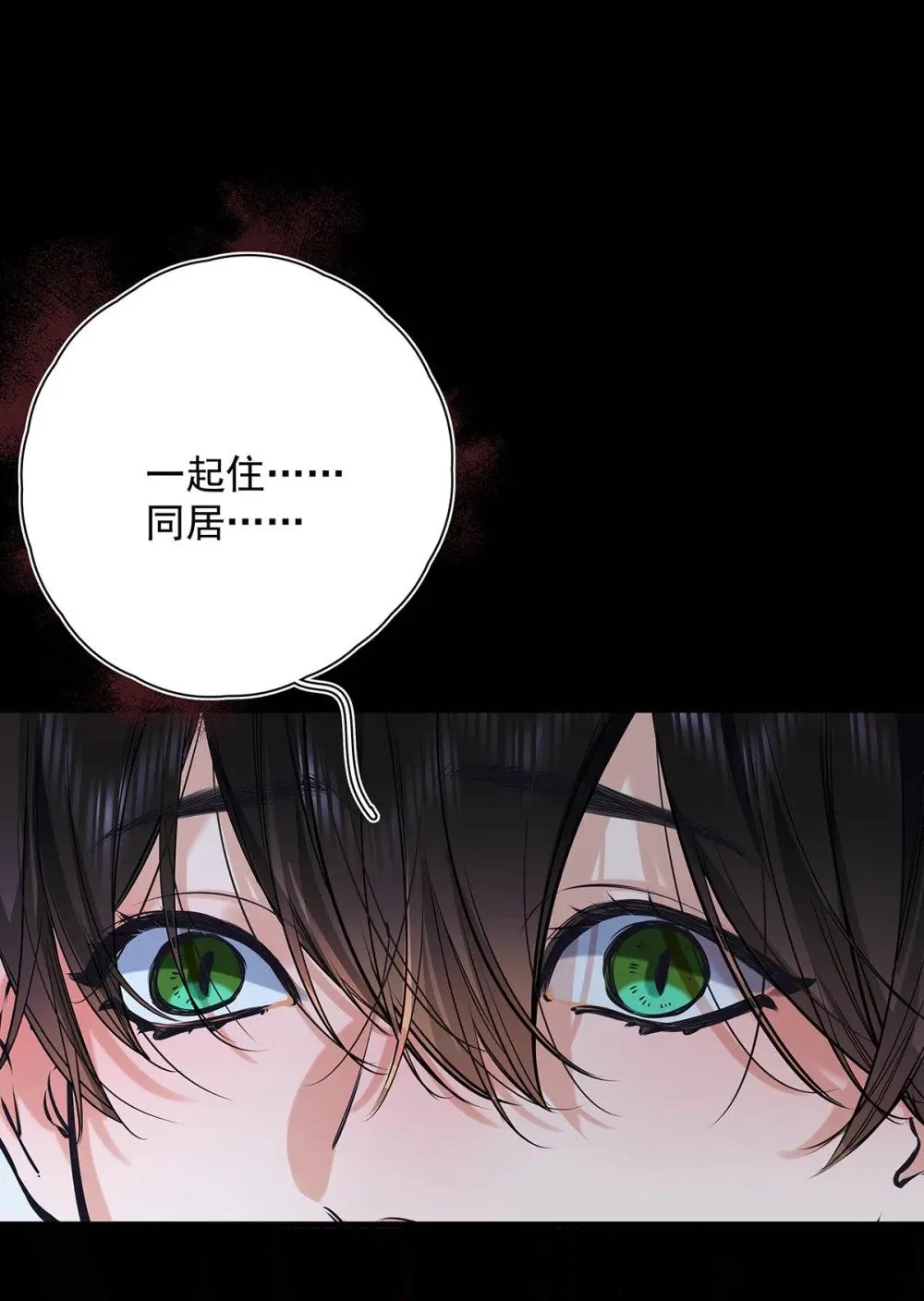 020 分手危机！ 第8页