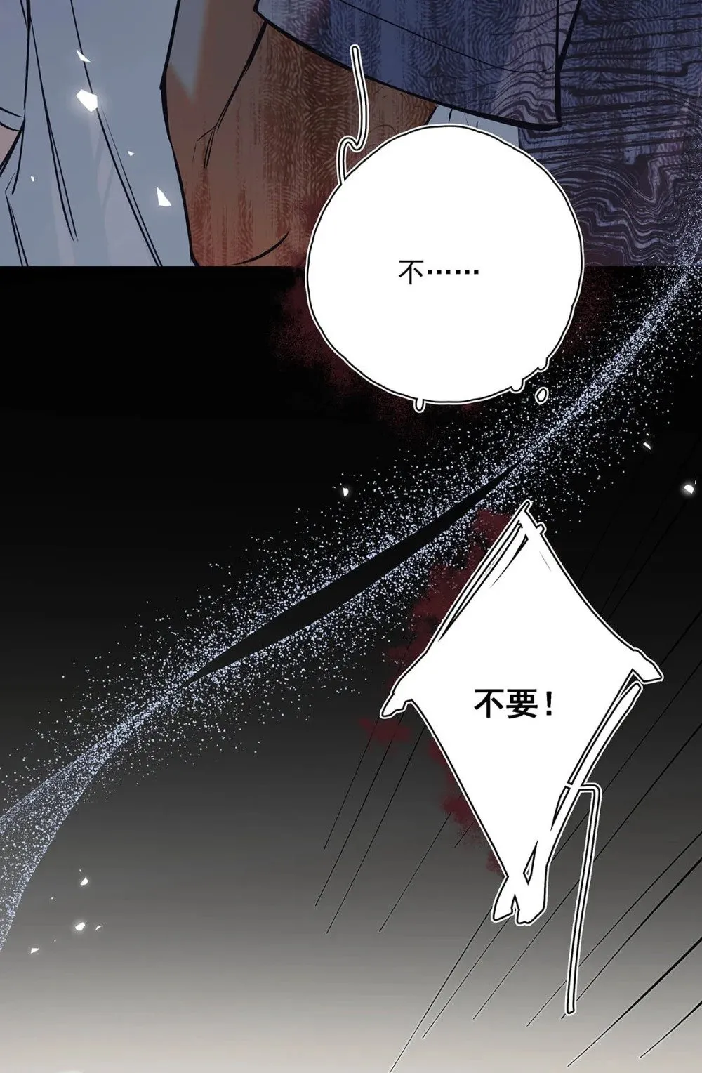 020 分手危机！ 第12页