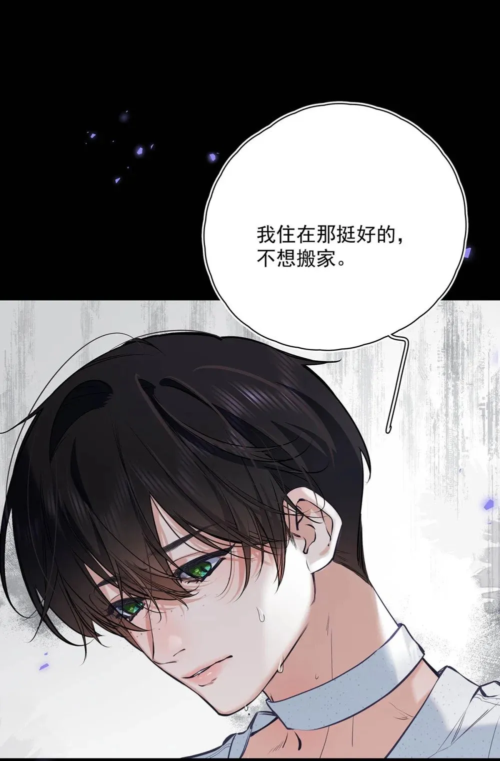 020 分手危机！ 第15页