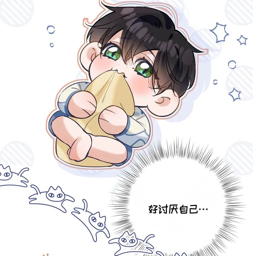 020 分手危机！ 第20页