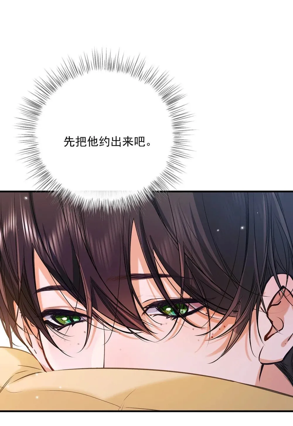 020 分手危机！ 第22页