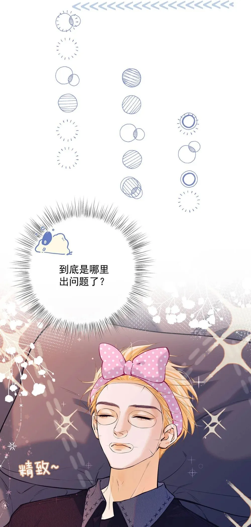020 分手危机！ 第24页