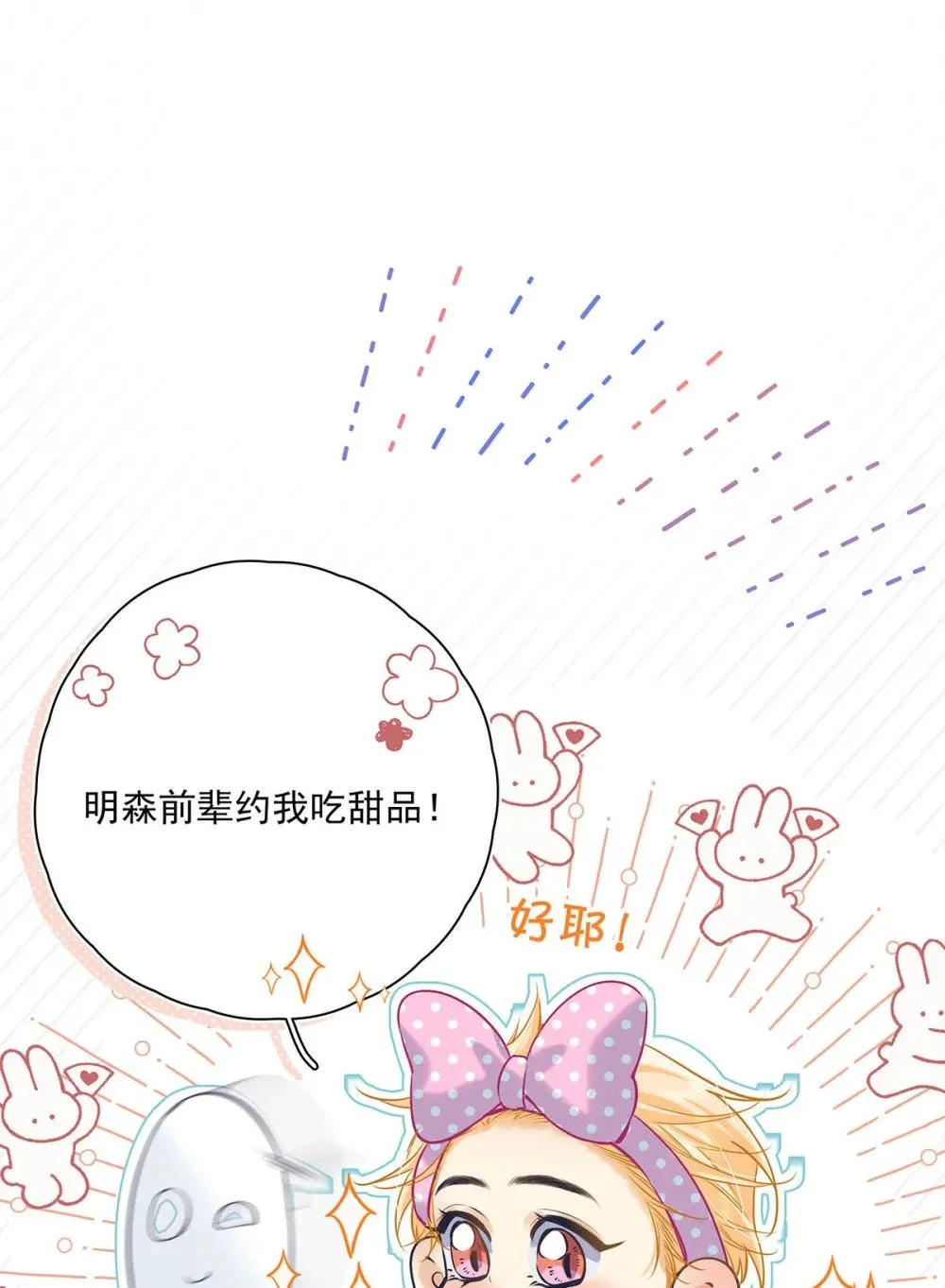 020 分手危机！ 第28页