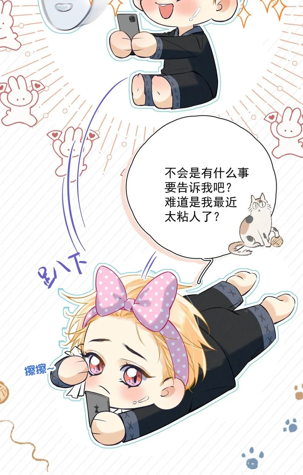 020 分手危机！ 第29页