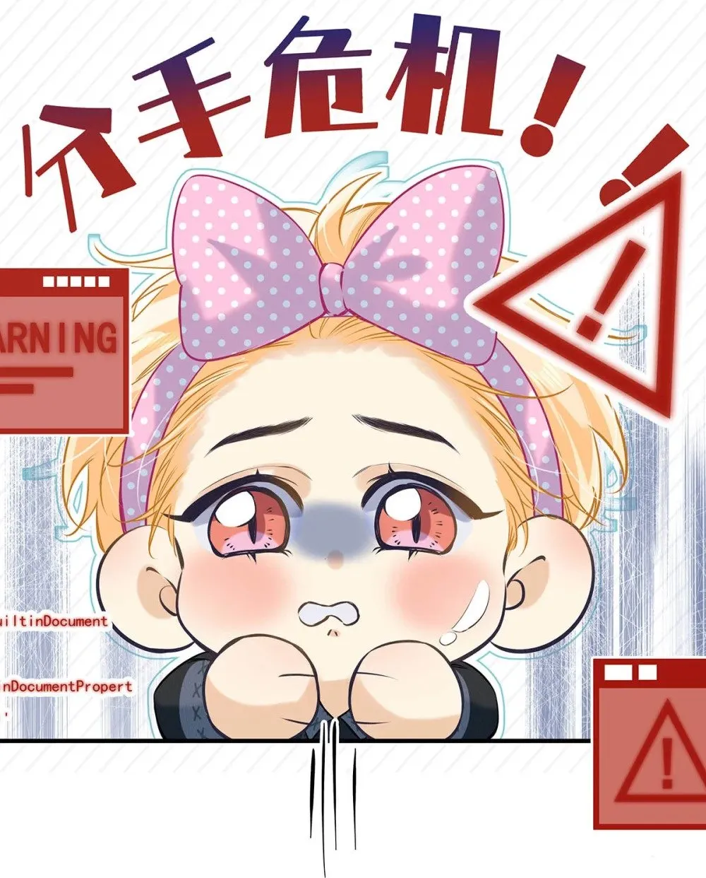 020 分手危机！ 第30页