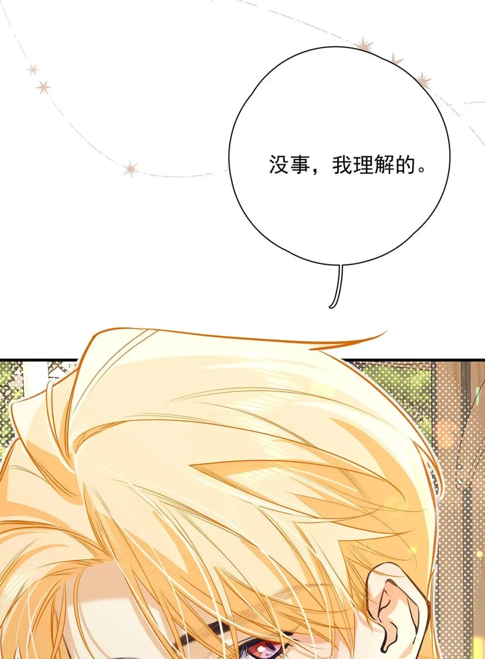 020 分手危机！ 第43页