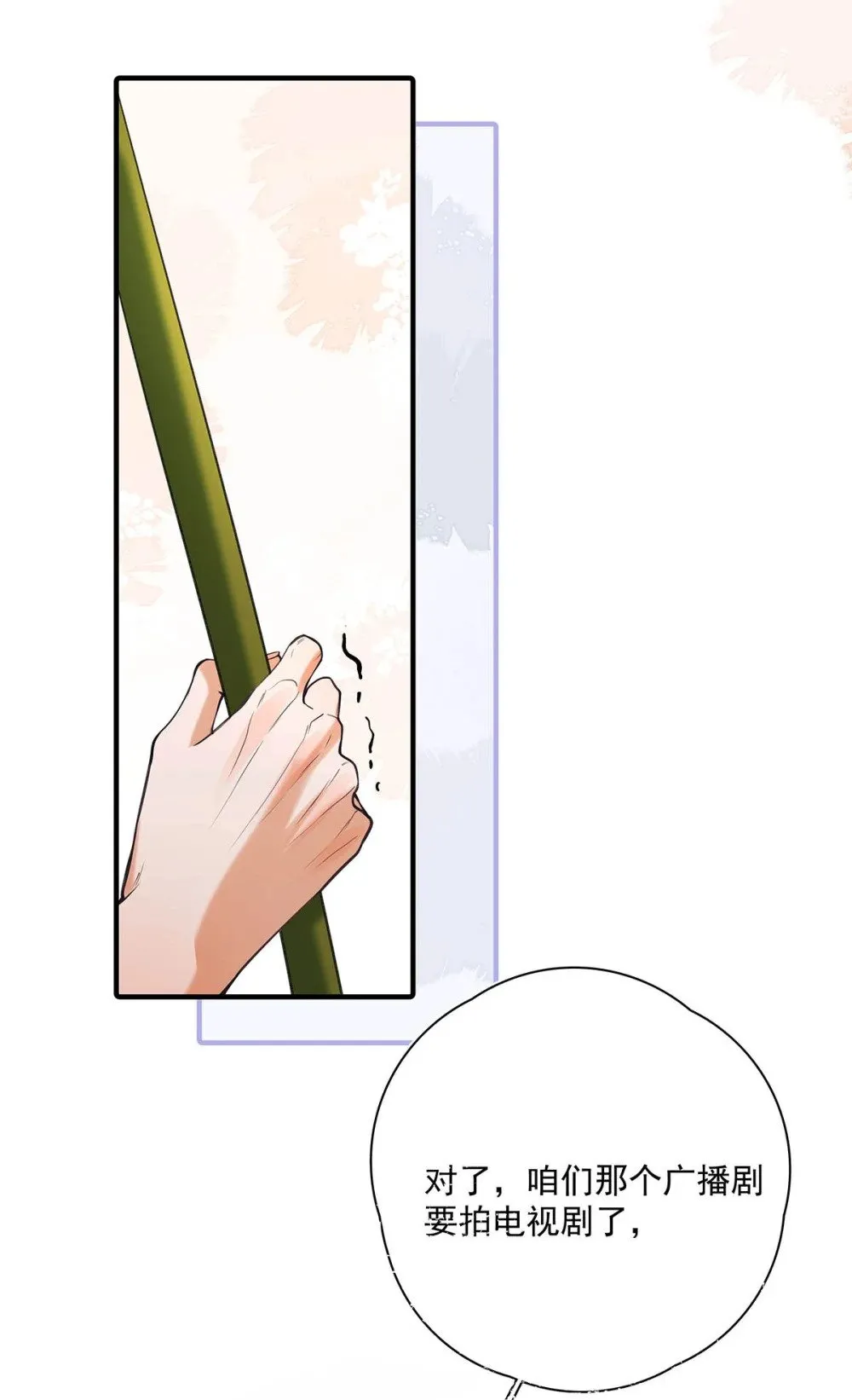 020 分手危机！ 第46页