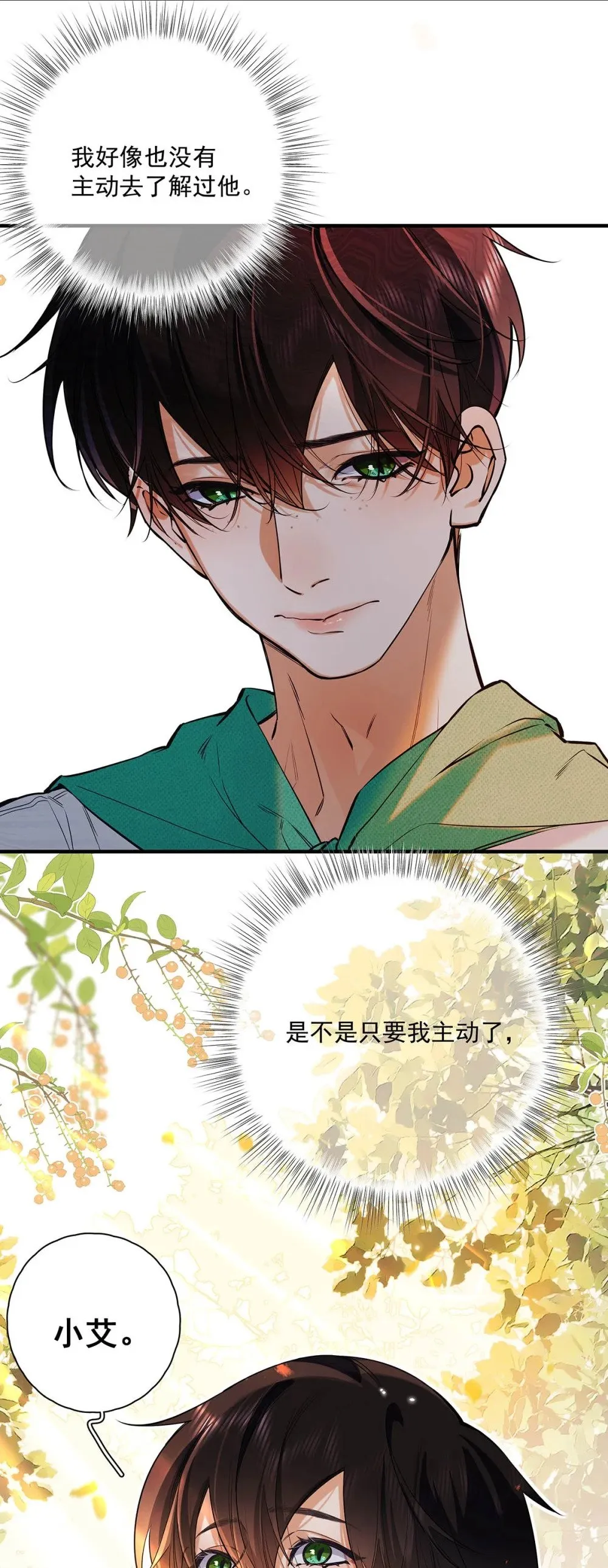020 分手危机！ 第58页