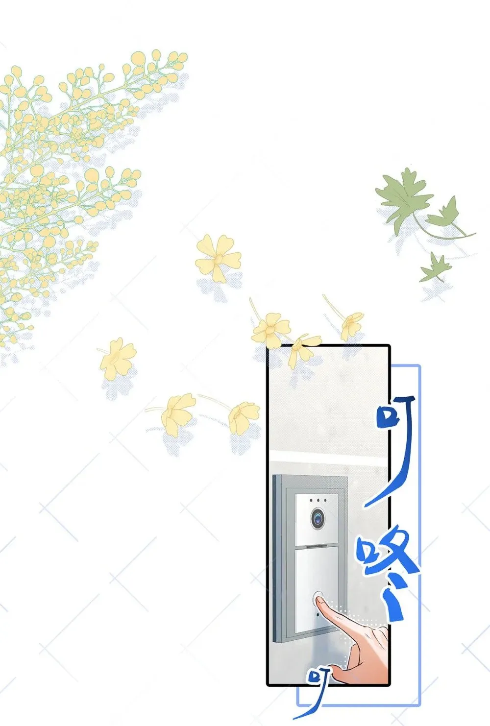 021 在意的人。 第4页