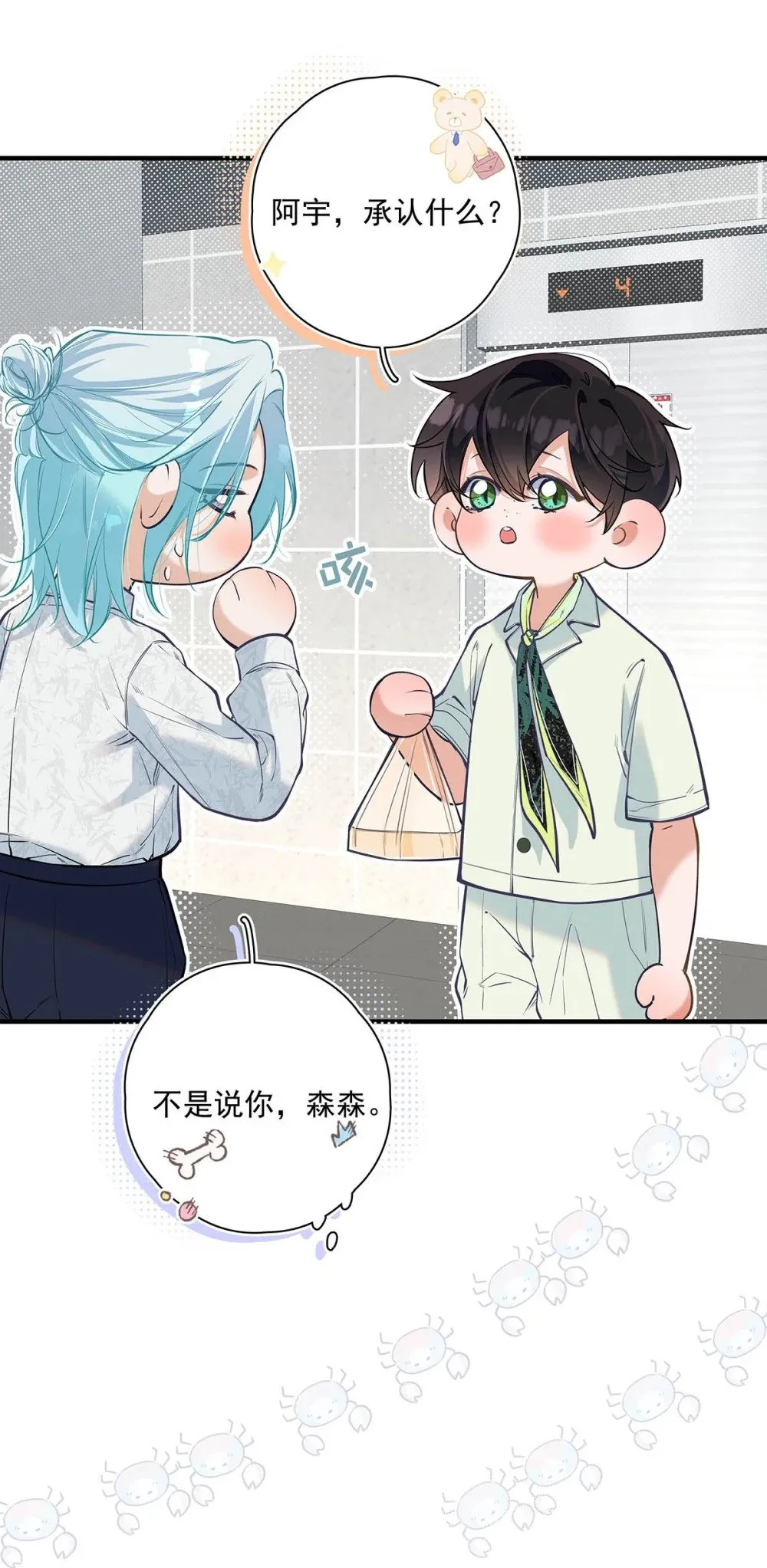021 在意的人。 第8页