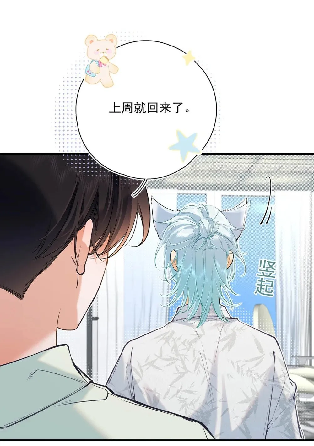 021 在意的人。 第10页