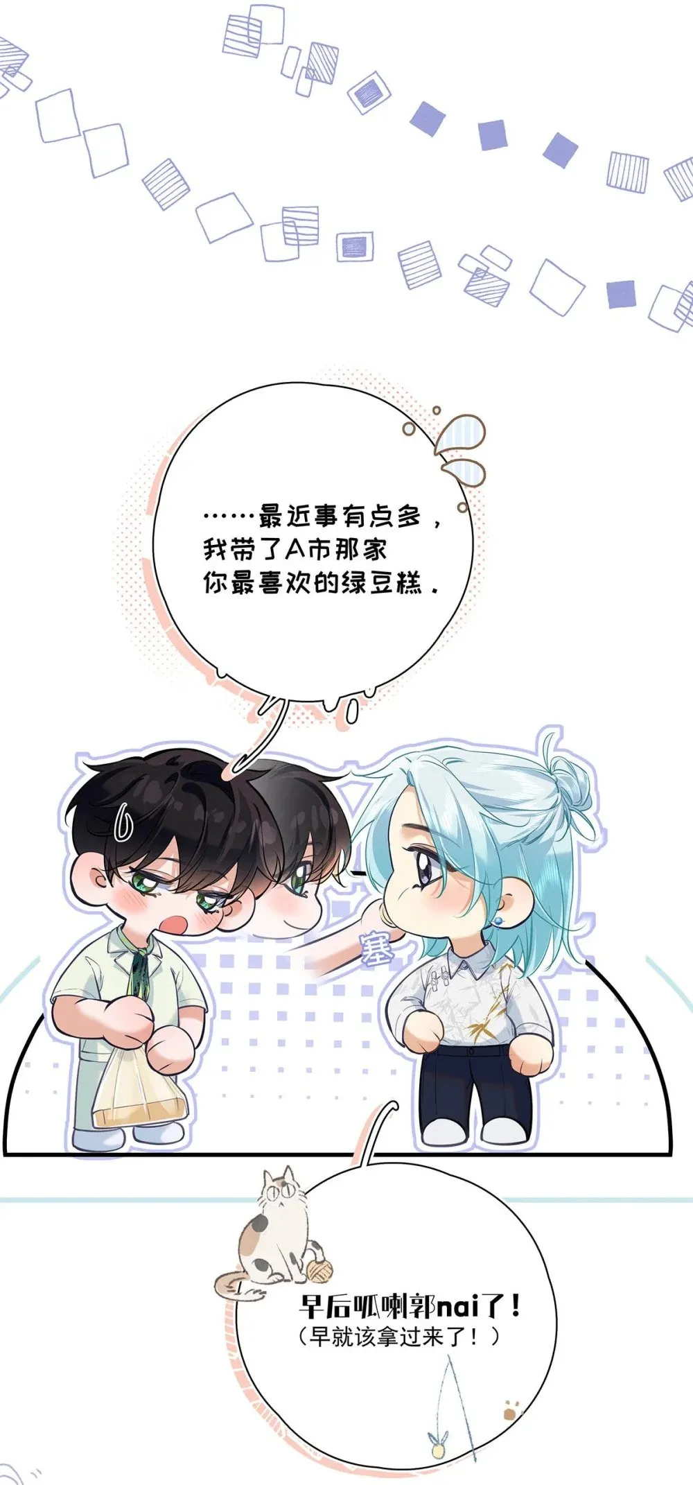 021 在意的人。 第12页