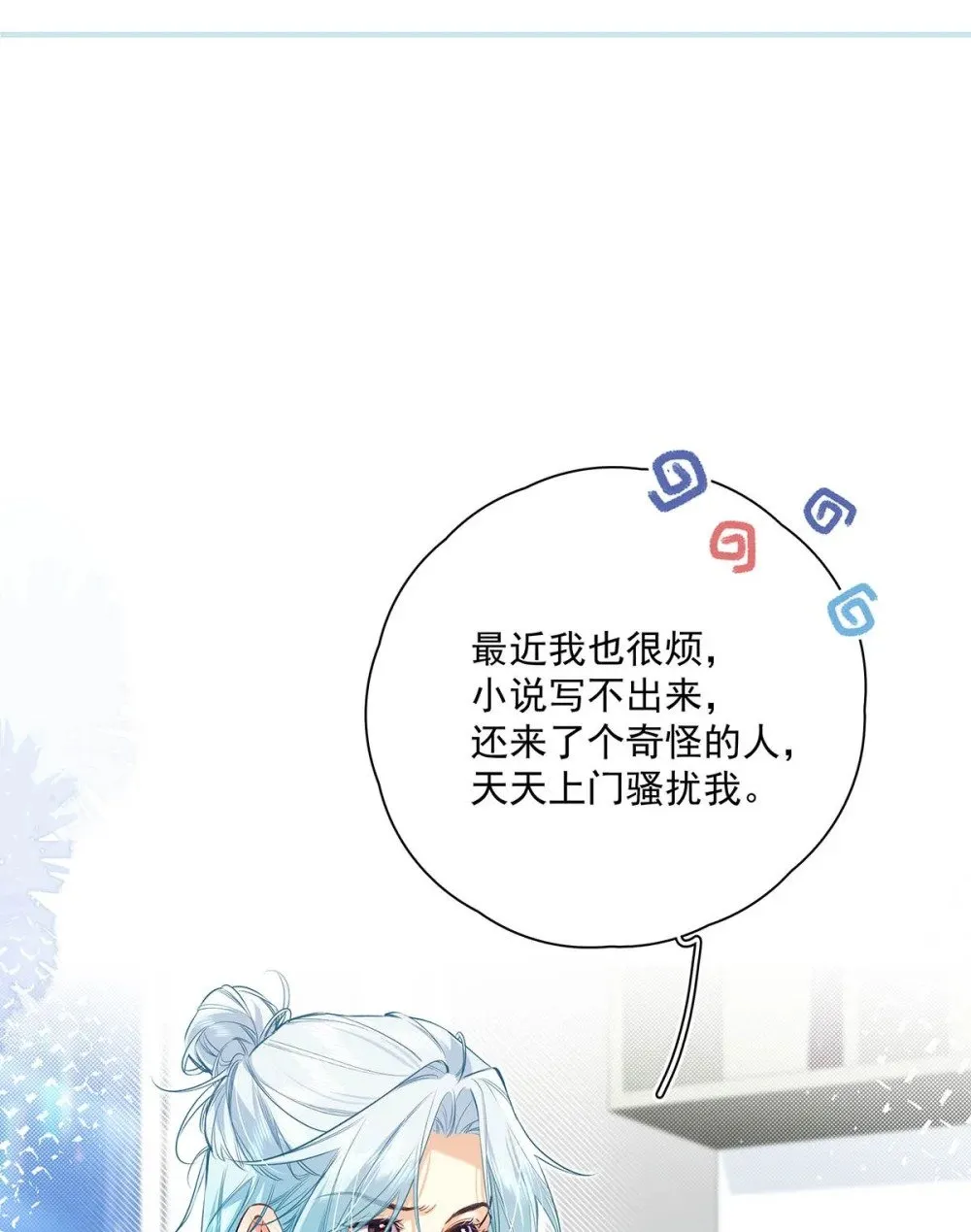 021 在意的人。 第14页