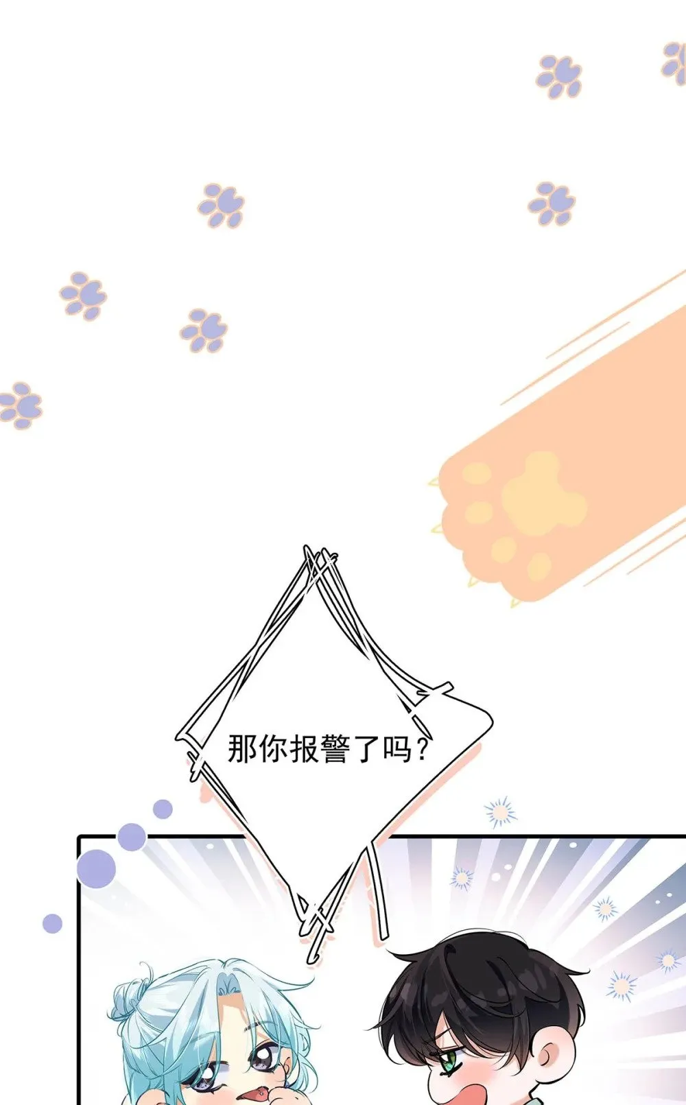 021 在意的人。 第16页