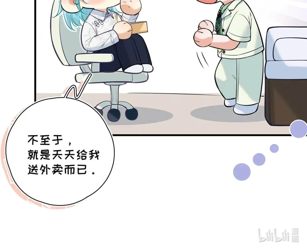 021 在意的人。 第17页