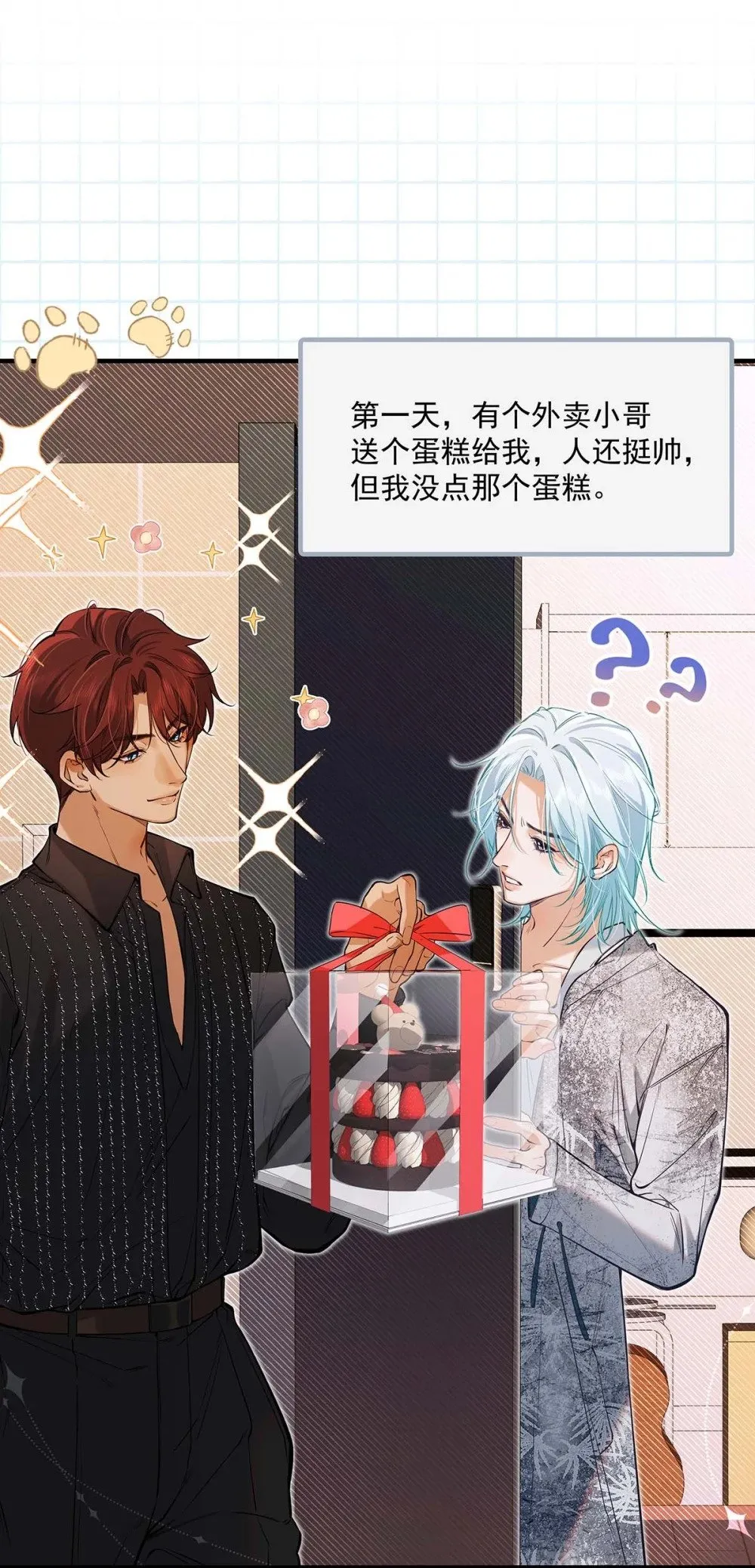 021 在意的人。 第18页