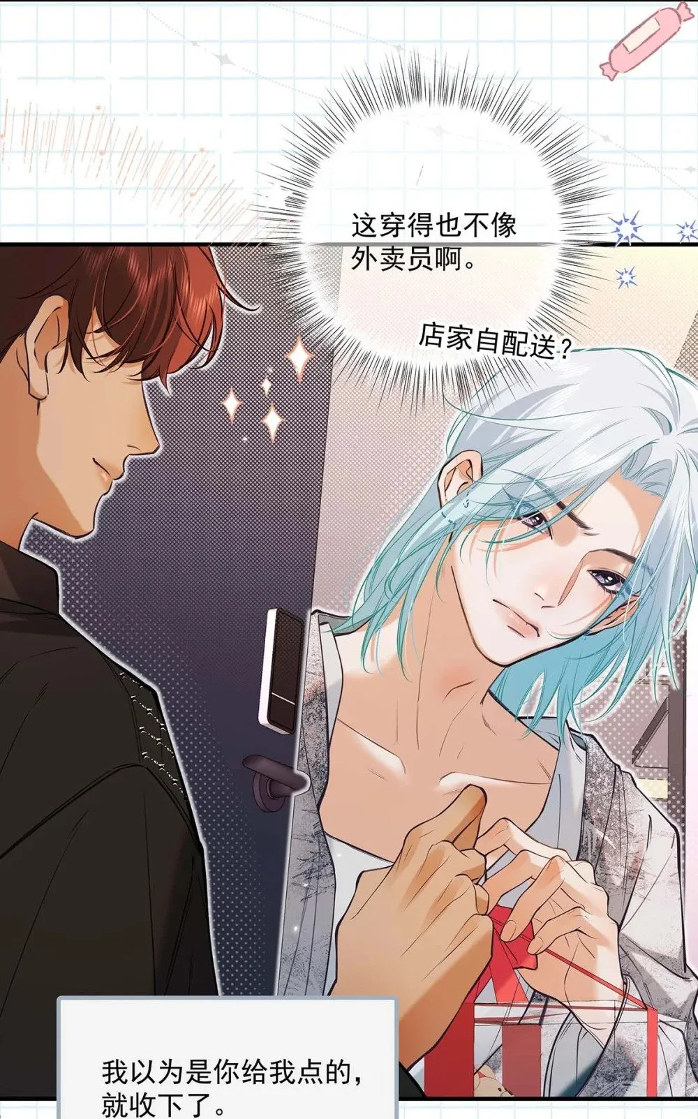 021 在意的人。 第19页