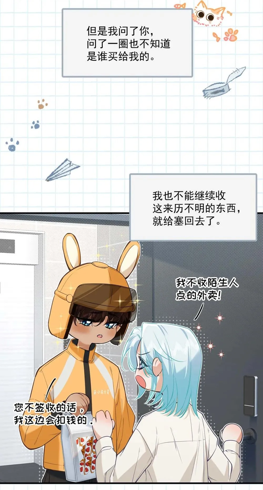 021 在意的人。 第21页