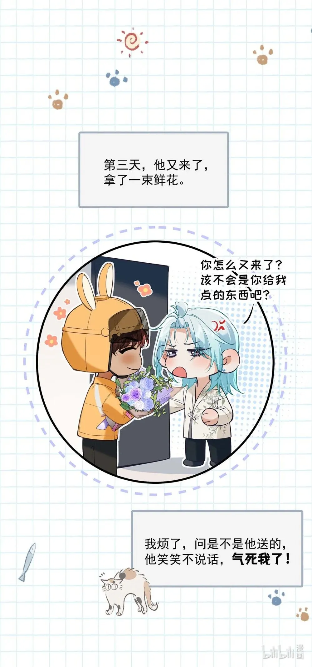 021 在意的人。 第22页