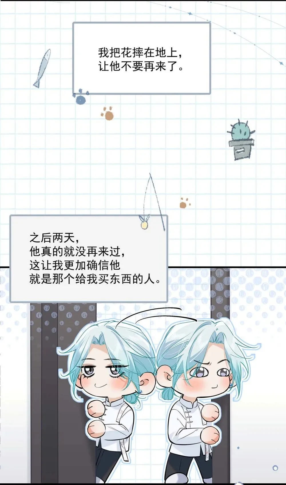 021 在意的人。 第25页
