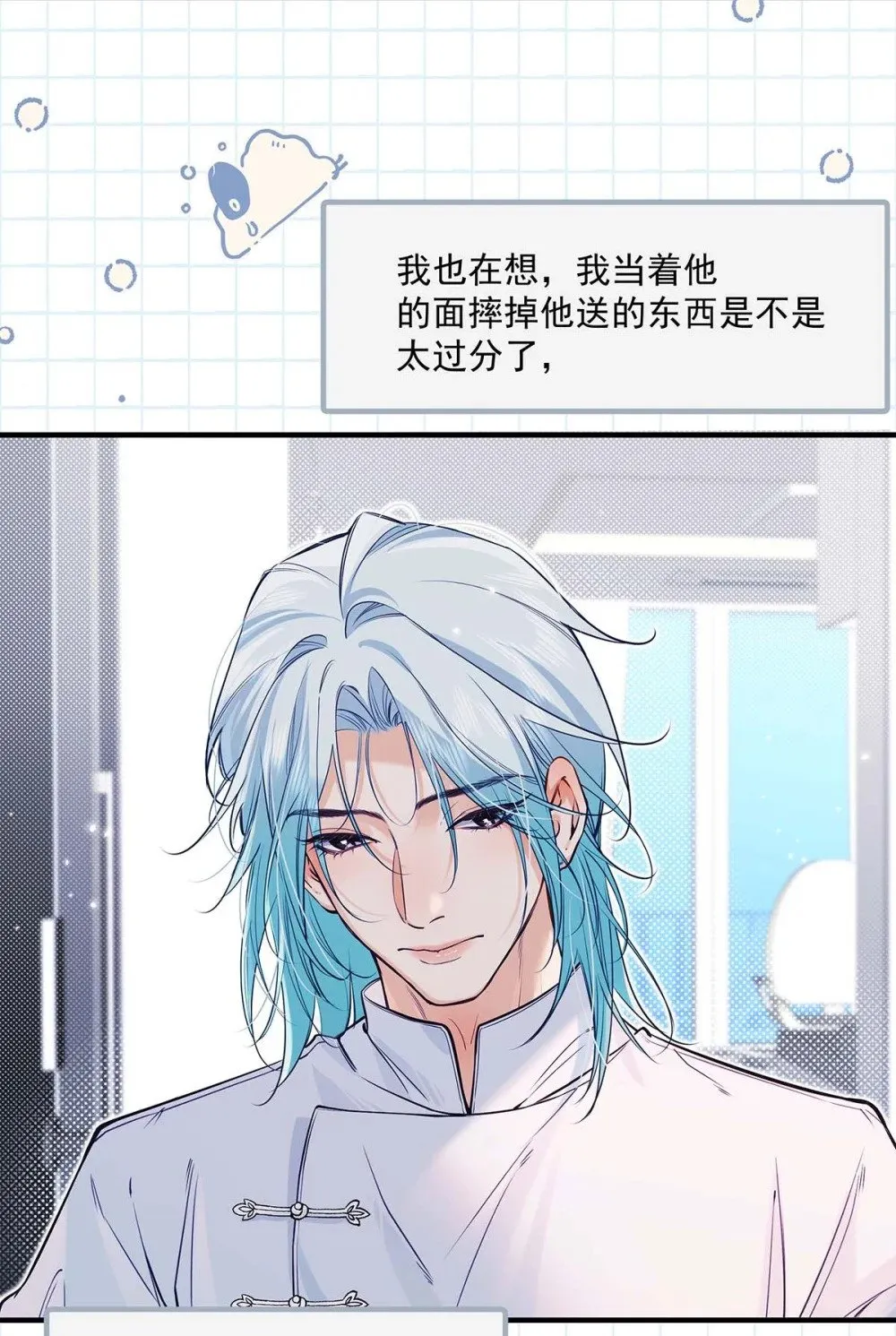 021 在意的人。 第26页