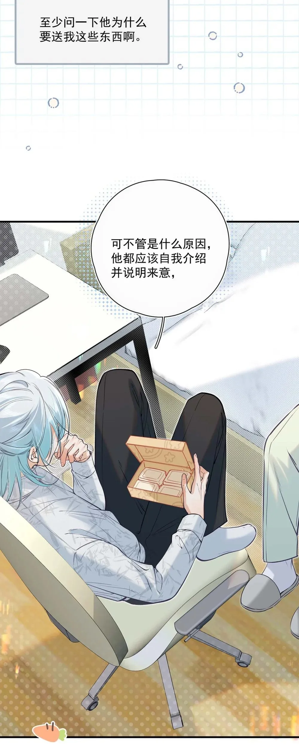 021 在意的人。 第27页