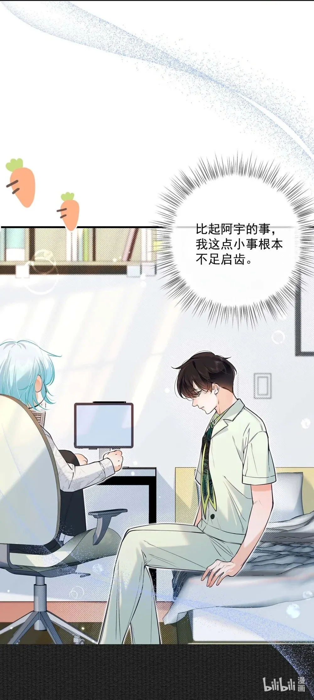 021 在意的人。 第29页