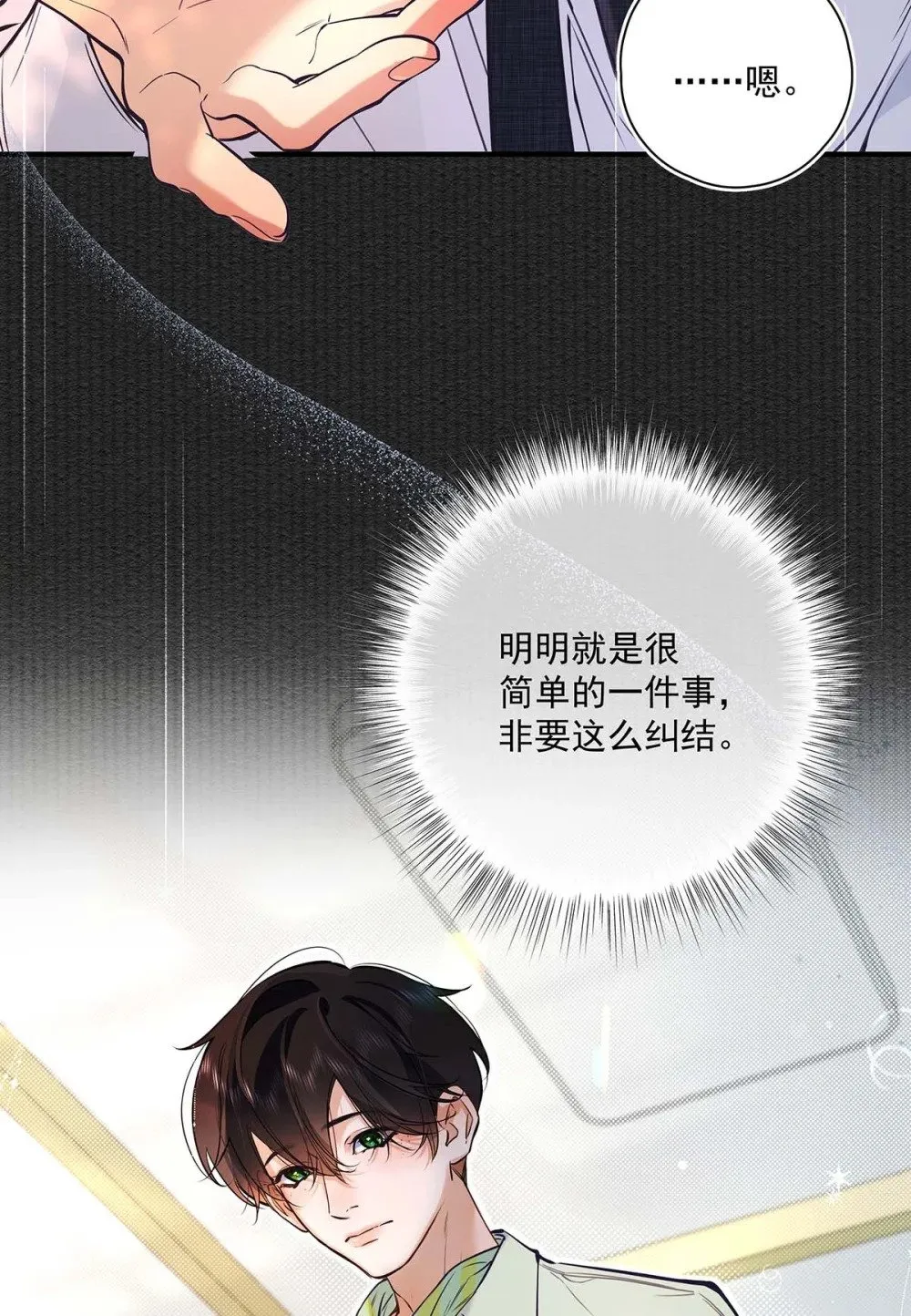 021 在意的人。 第36页