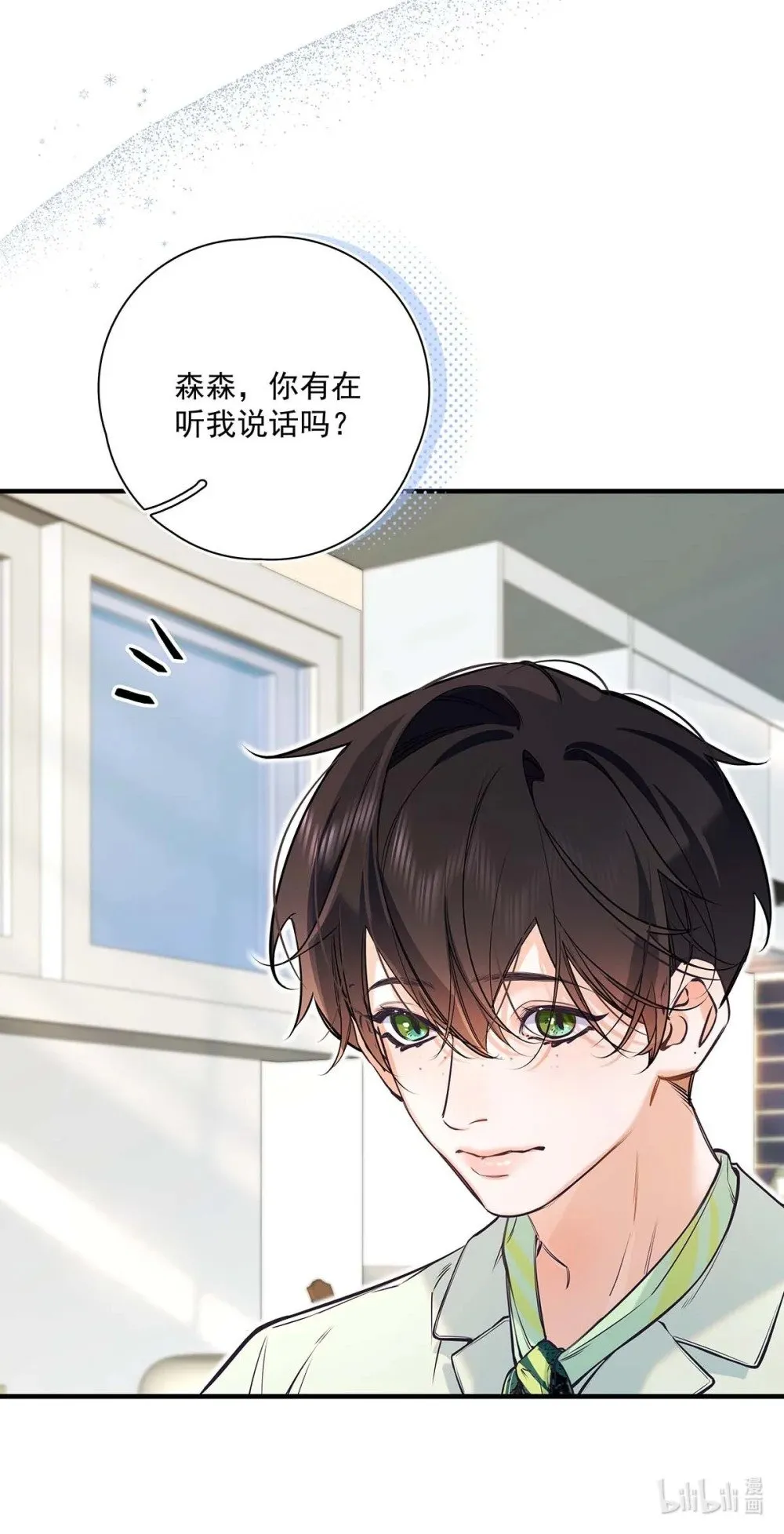 021 在意的人。 第38页