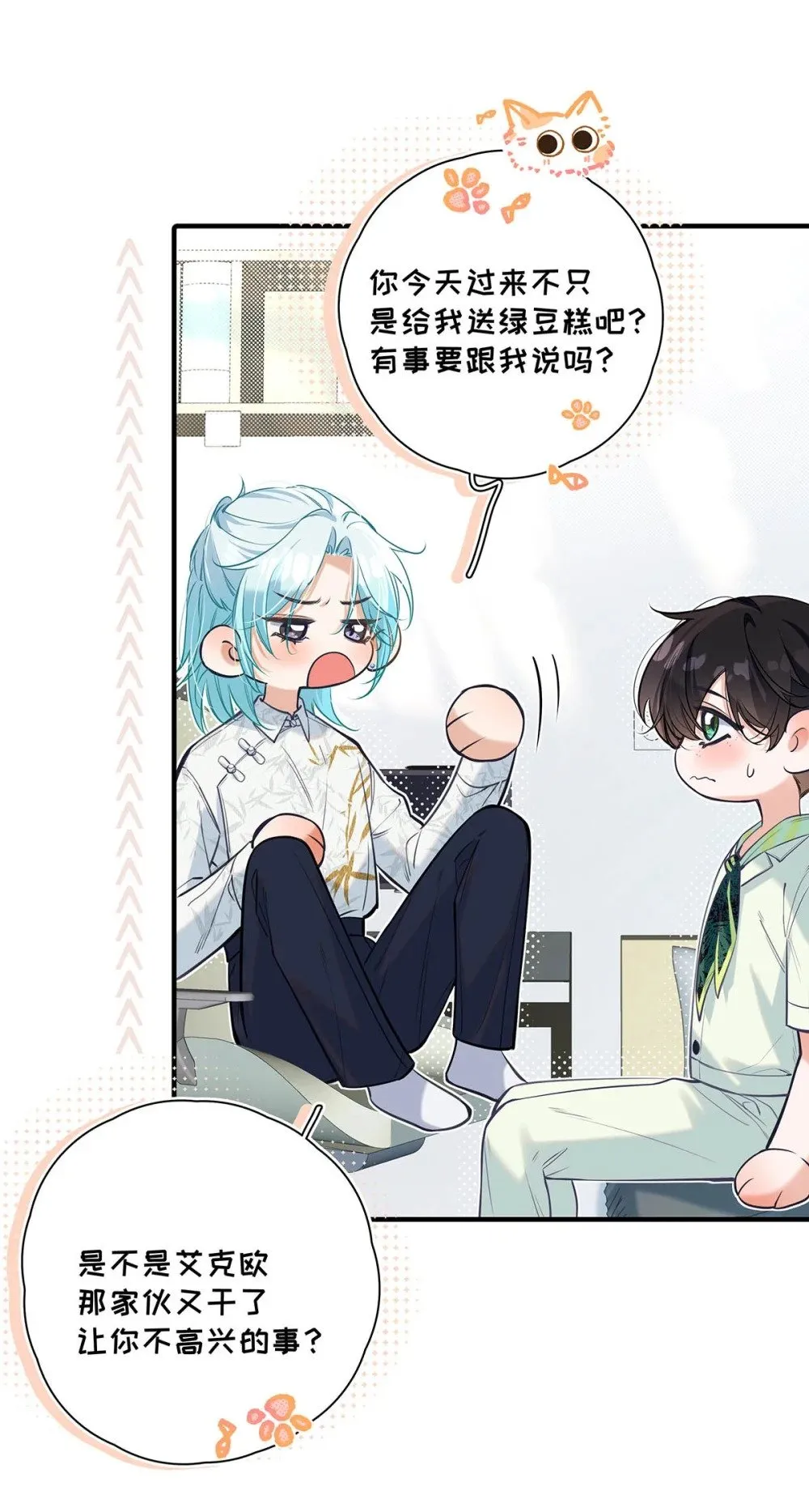 021 在意的人。 第39页