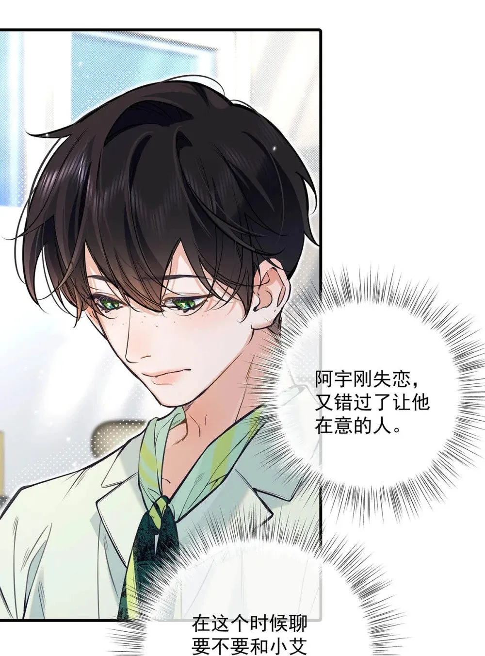 021 在意的人。 第40页