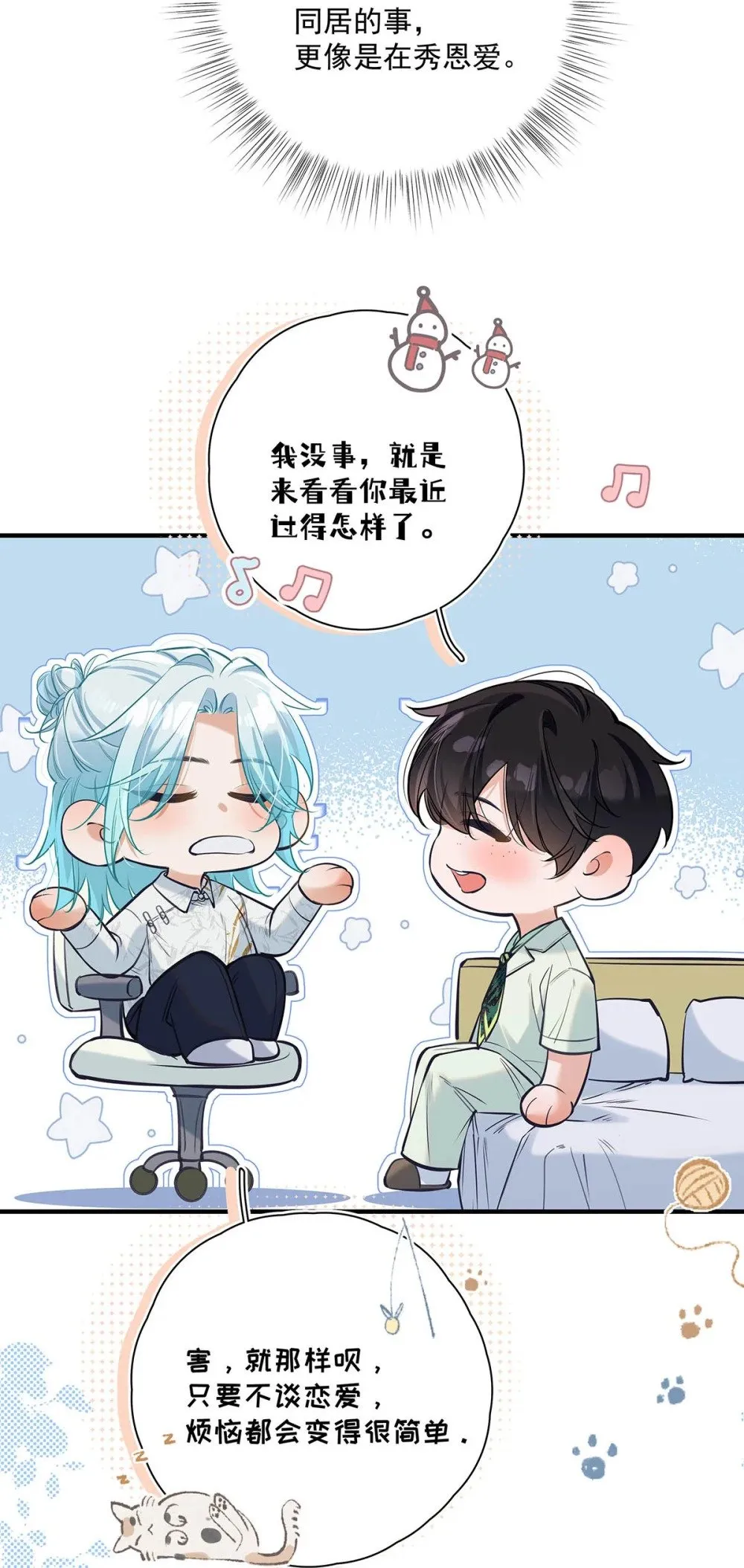 021 在意的人。 第41页