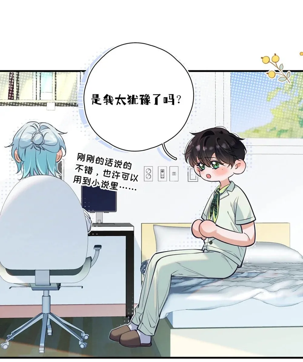 021 在意的人。 第45页