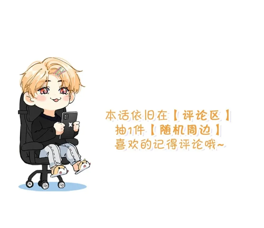021 在意的人。 第52页