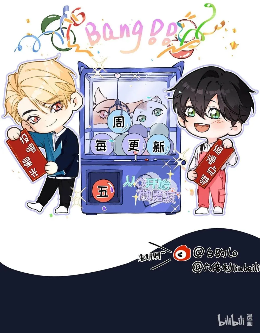 021 在意的人。 第53页