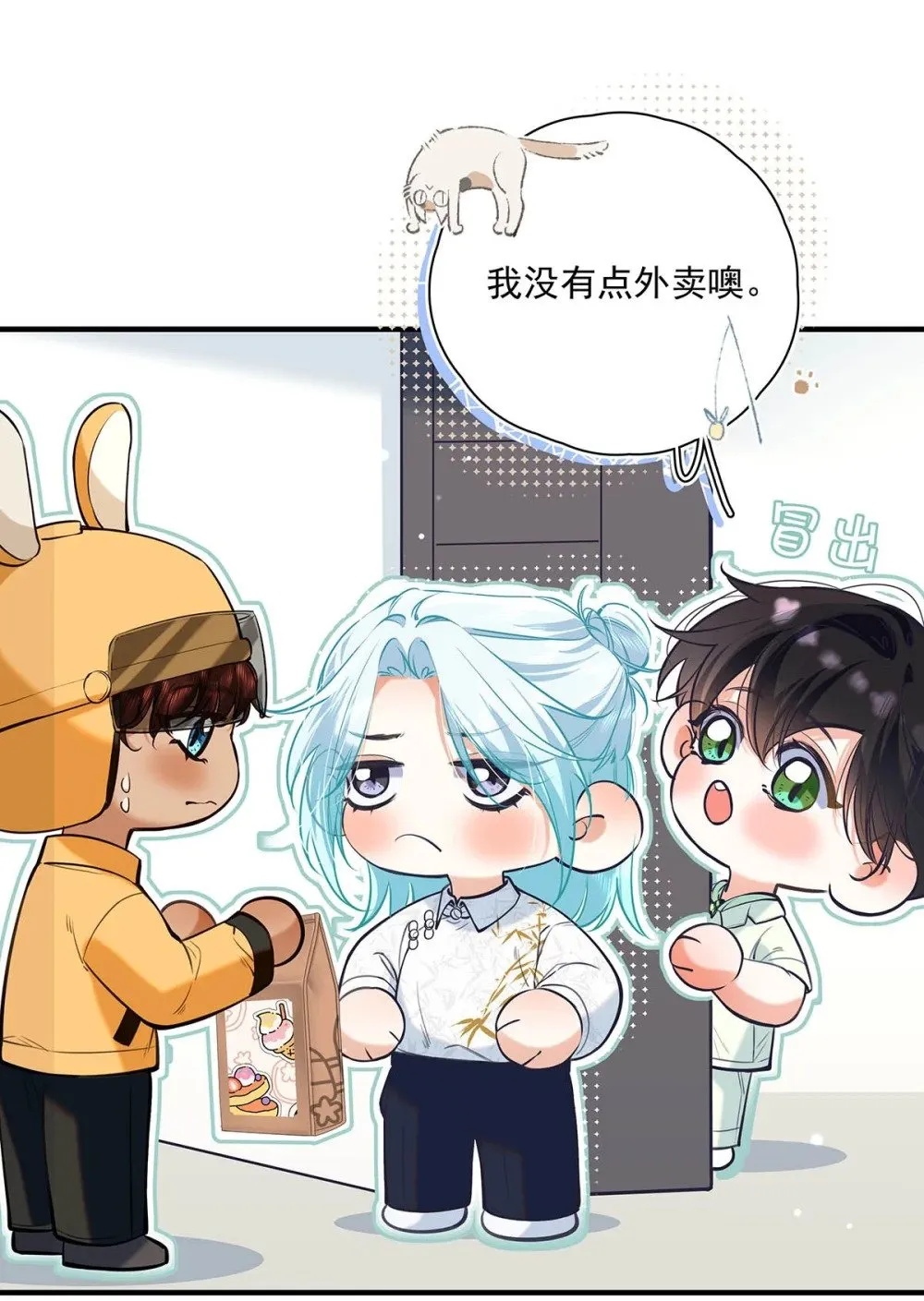 022 我会给你暖床哦~ 第7页