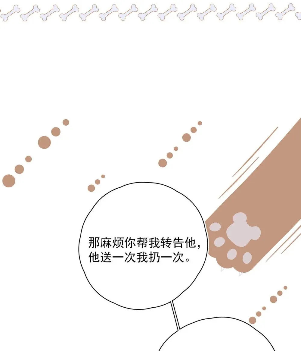 022 我会给你暖床哦~ 第12页