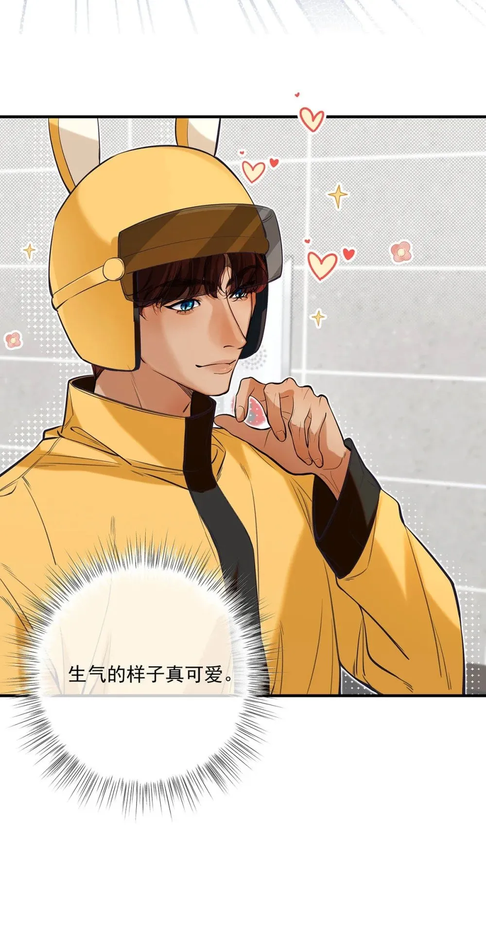 022 我会给你暖床哦~ 第15页