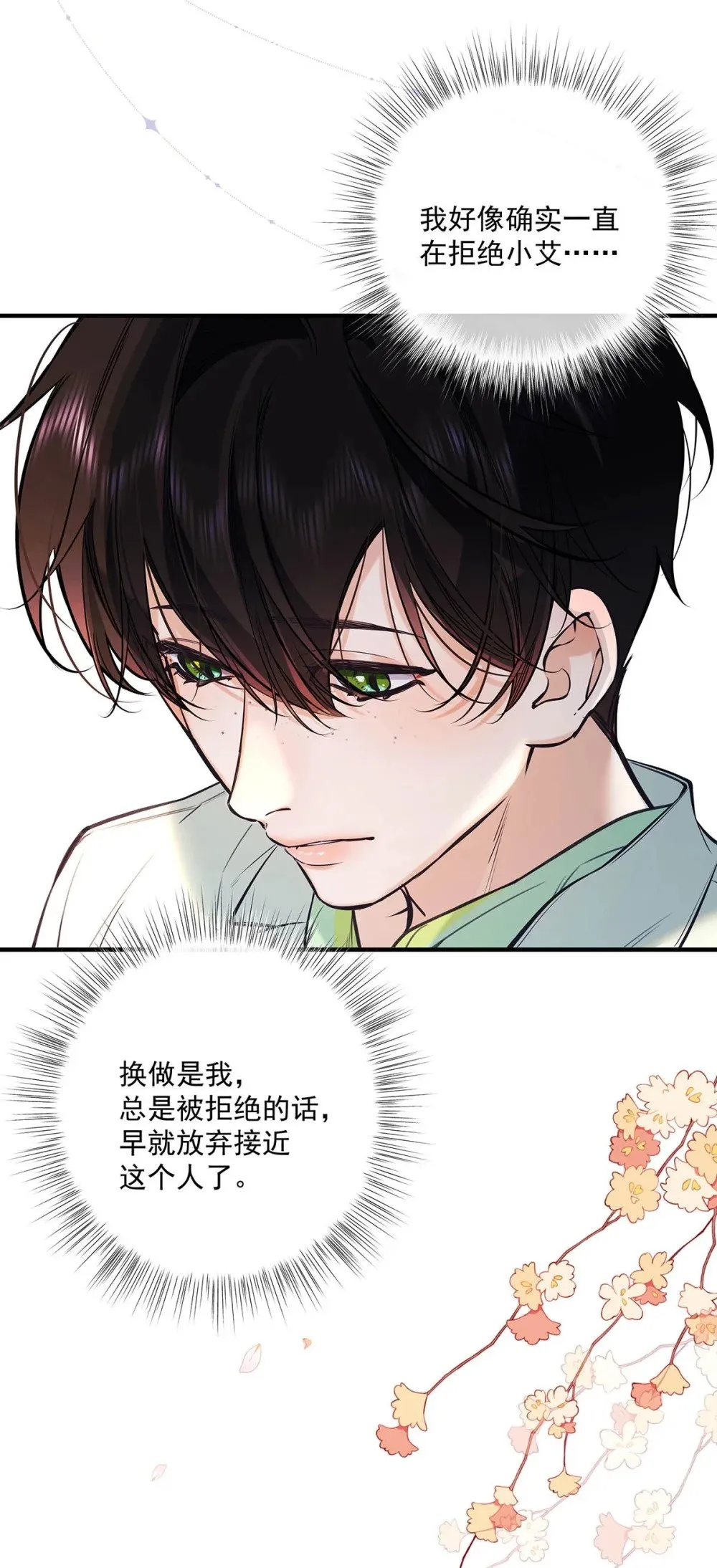 022 我会给你暖床哦~ 第19页
