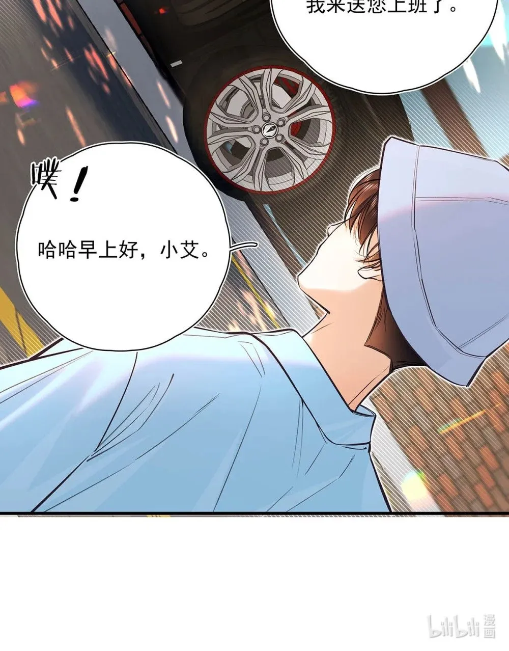 022 我会给你暖床哦~ 第23页