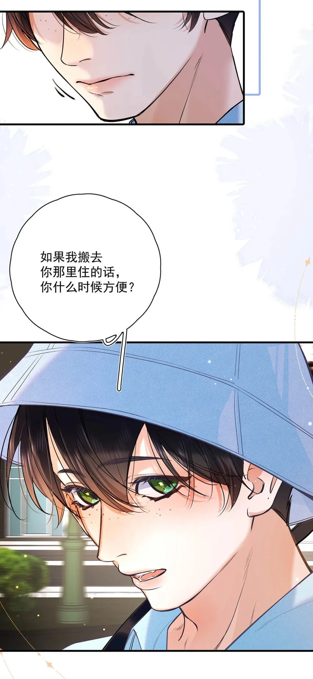 022 我会给你暖床哦~ 第28页