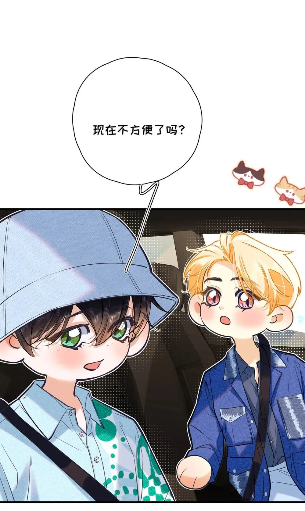 022 我会给你暖床哦~ 第34页
