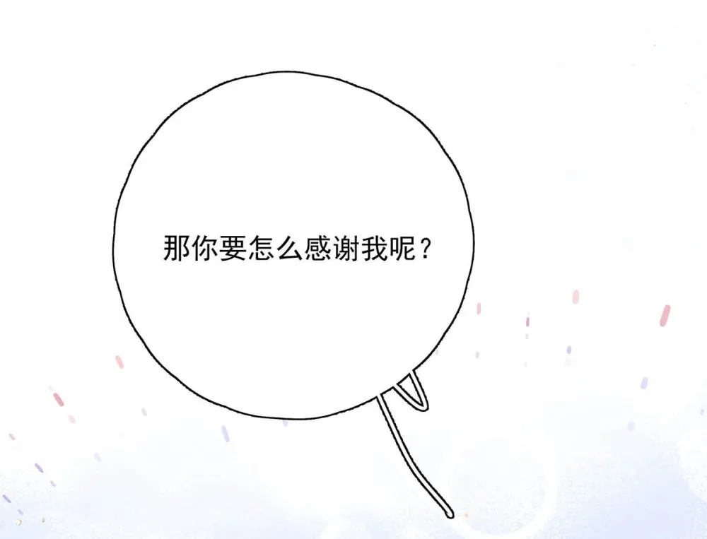 022 我会给你暖床哦~ 第38页