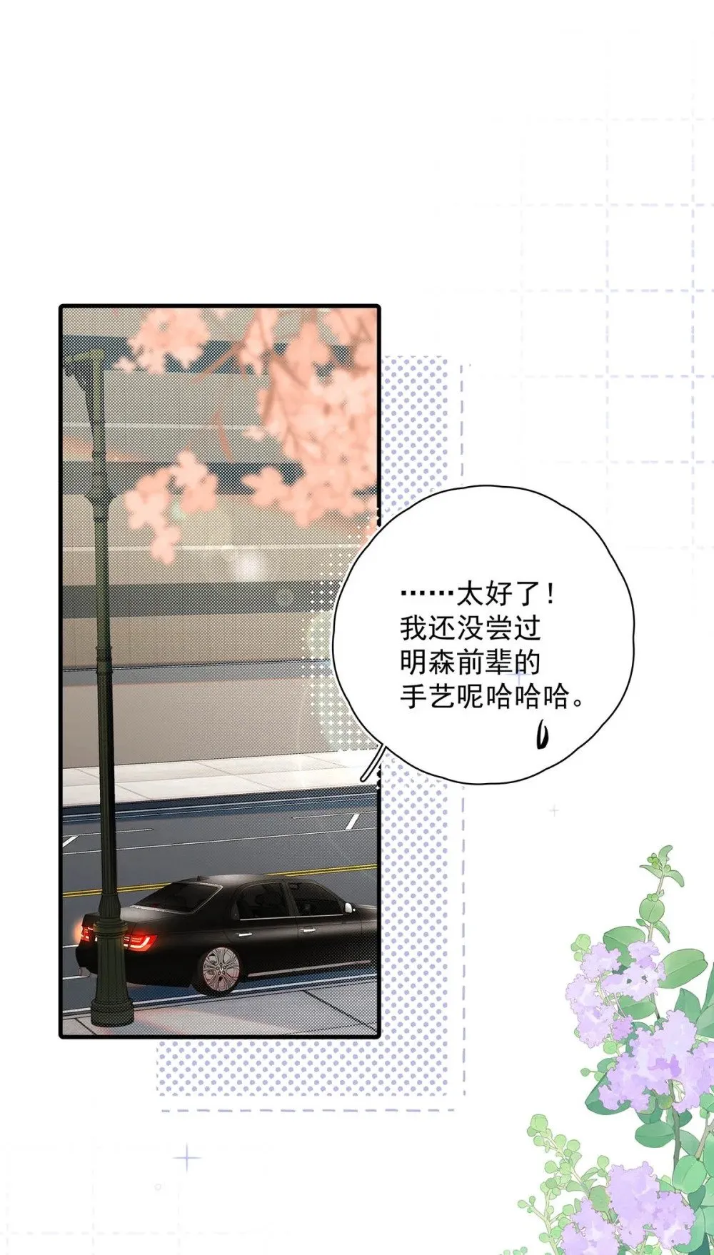 022 我会给你暖床哦~ 第44页