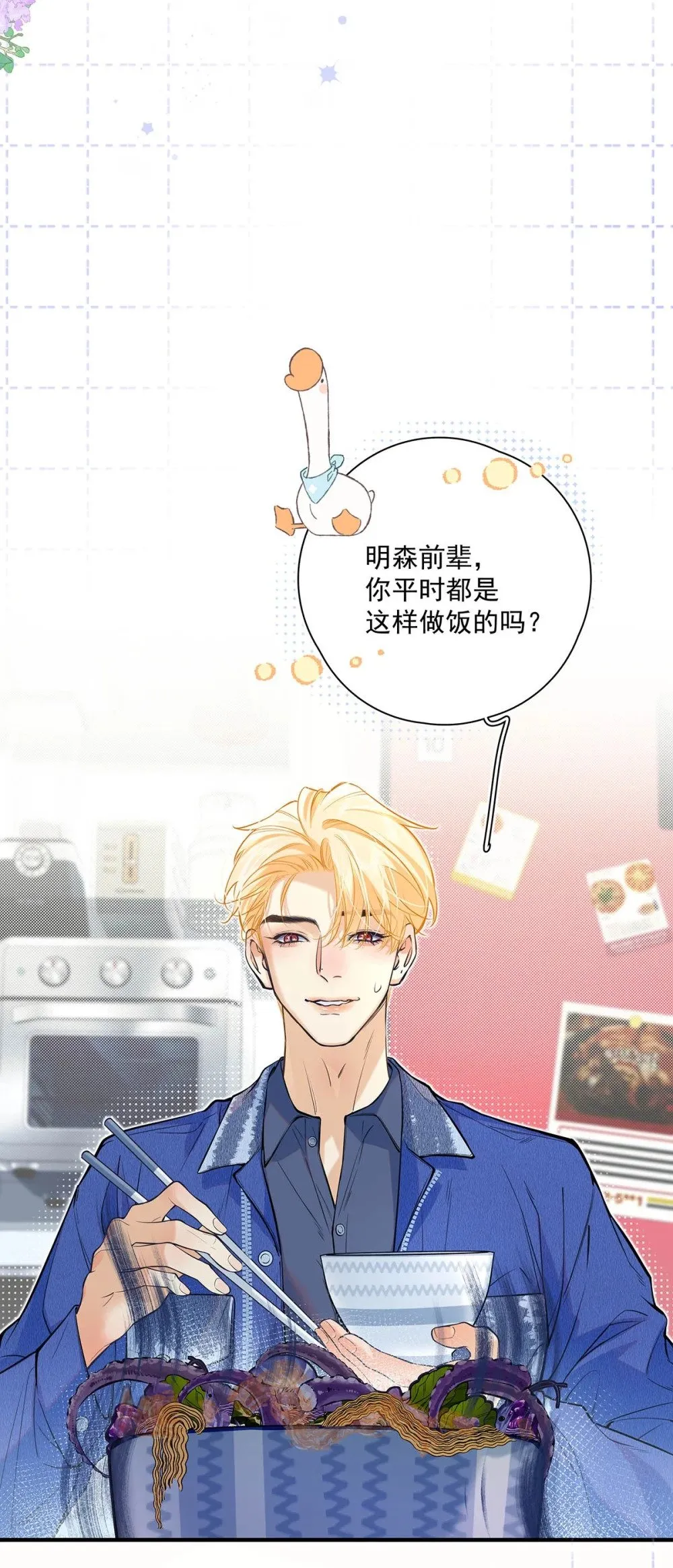 022 我会给你暖床哦~ 第46页
