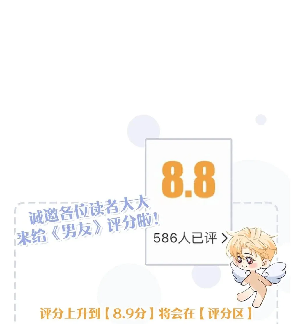 022 我会给你暖床哦~ 第53页